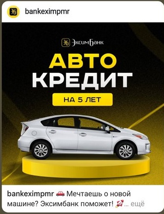 Только в Эксимбанке Вы можете приобрести автомобиль в кредит у частного лица (на вторичном рынке) — быстро, удобно и на выгодных условиях.