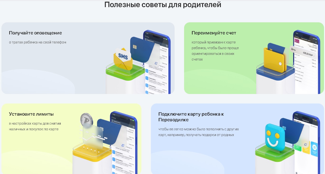 АПБ детская карта 3