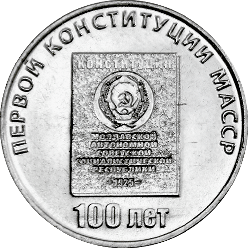 100 let 1 konst MASSR 25 rub 2025 nedrag