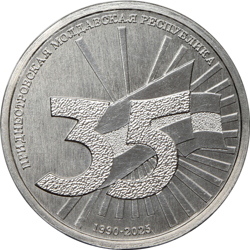35 let pmr 1 rub nedrag 2025