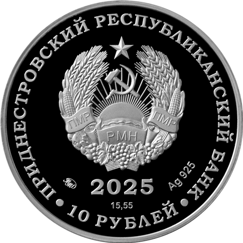gerb serebro 10 rub 2025