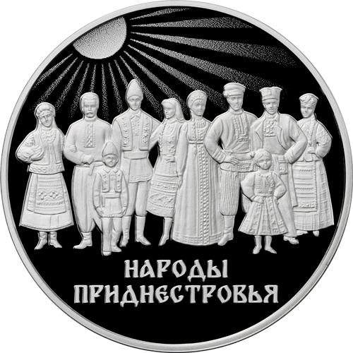 narodi pmr 10 rub 2025 serebro