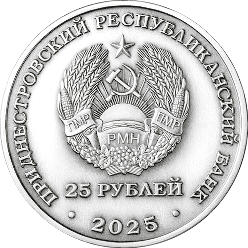 25 rub gerb 2025 ai