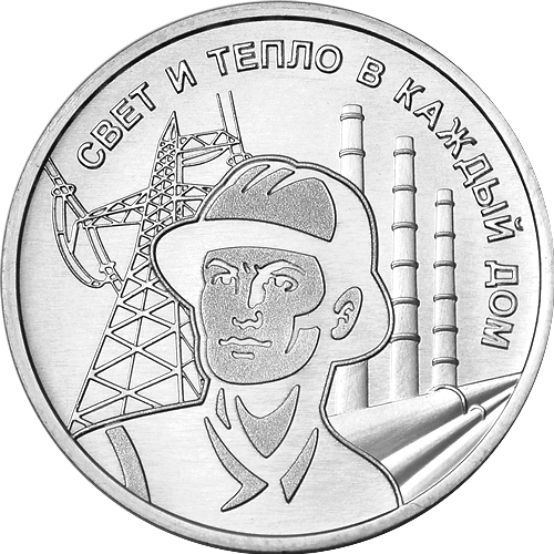 energetik 3 rub nedrag 2025