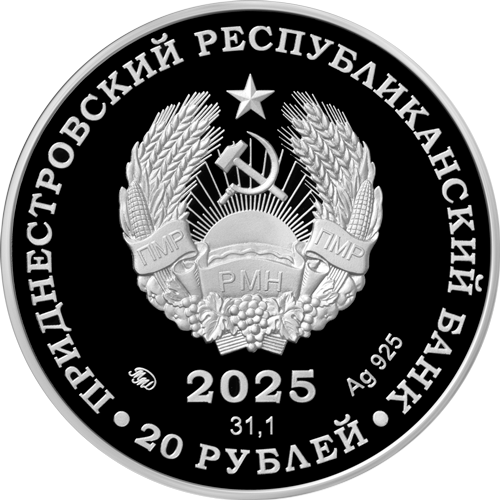 20 rub serebro 2025
