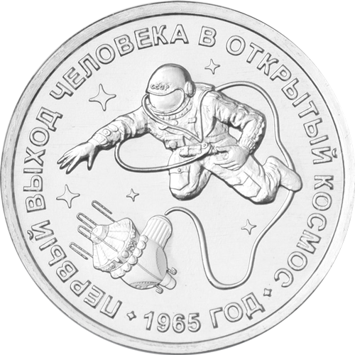 60 let vixod kosmos 1 rub nedrag 2025