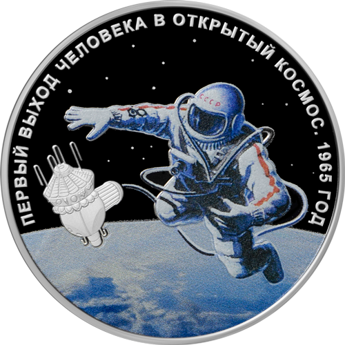 60 let vixod kosmos 20 rub serebro 2025