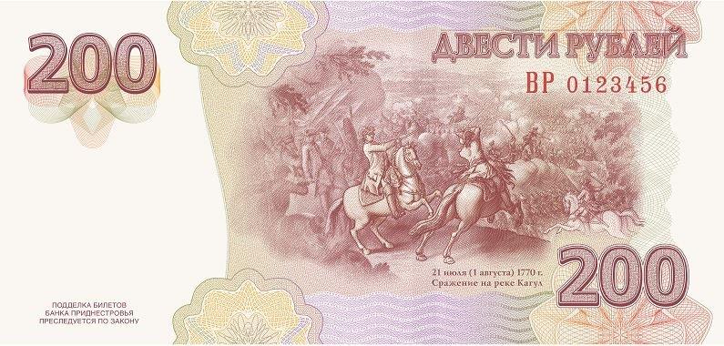 200 rub 2 2025