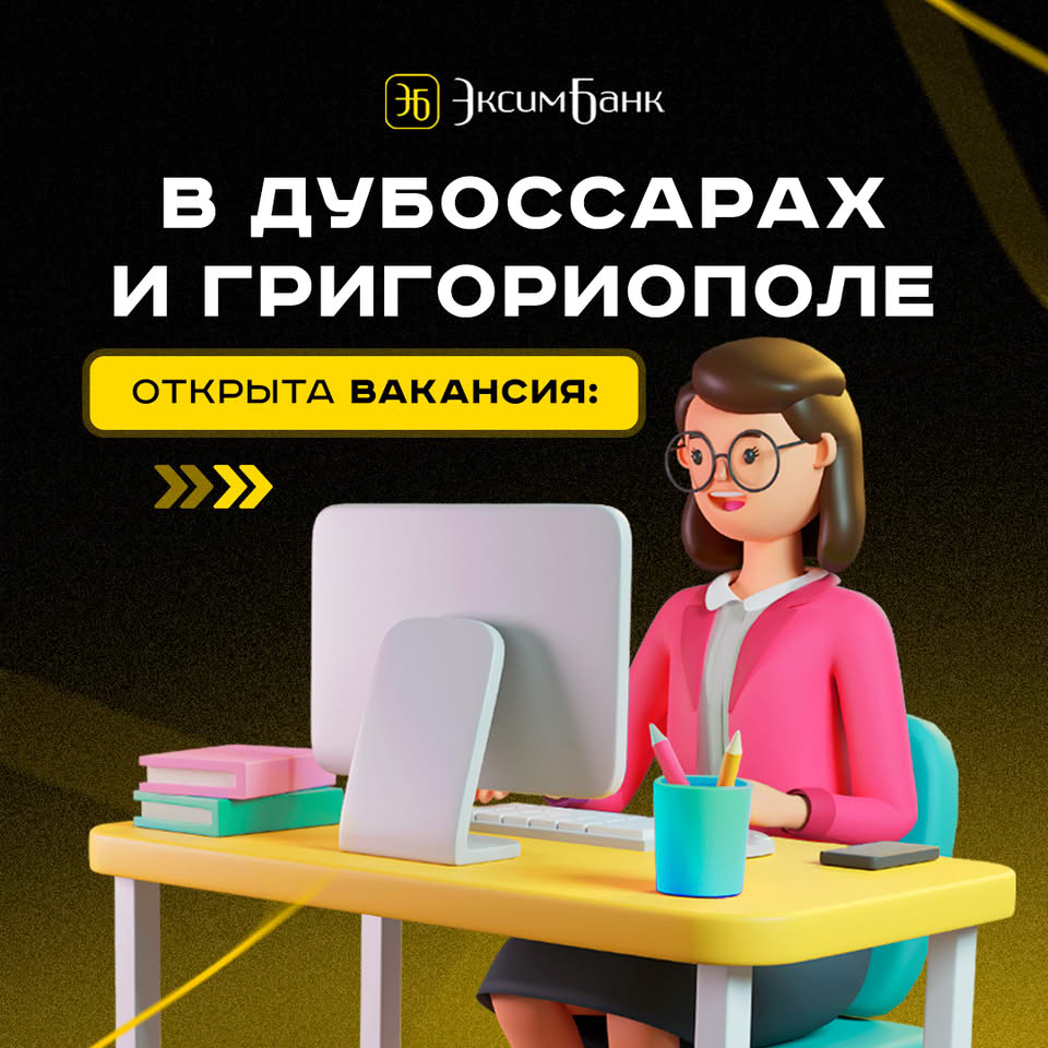 Требуються бухгалтер кассир
