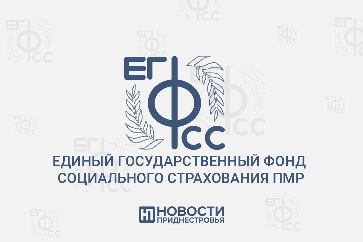 egfss 27 04 23 egfss logotip 02