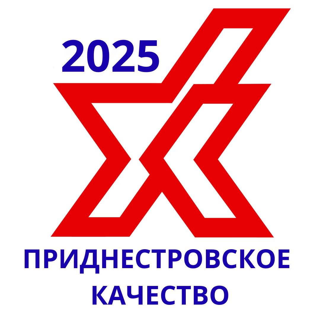 Приднестровское качество 2025