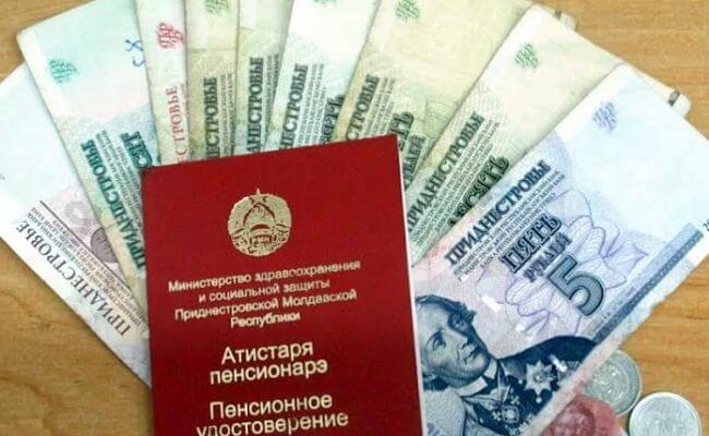 Пенсии