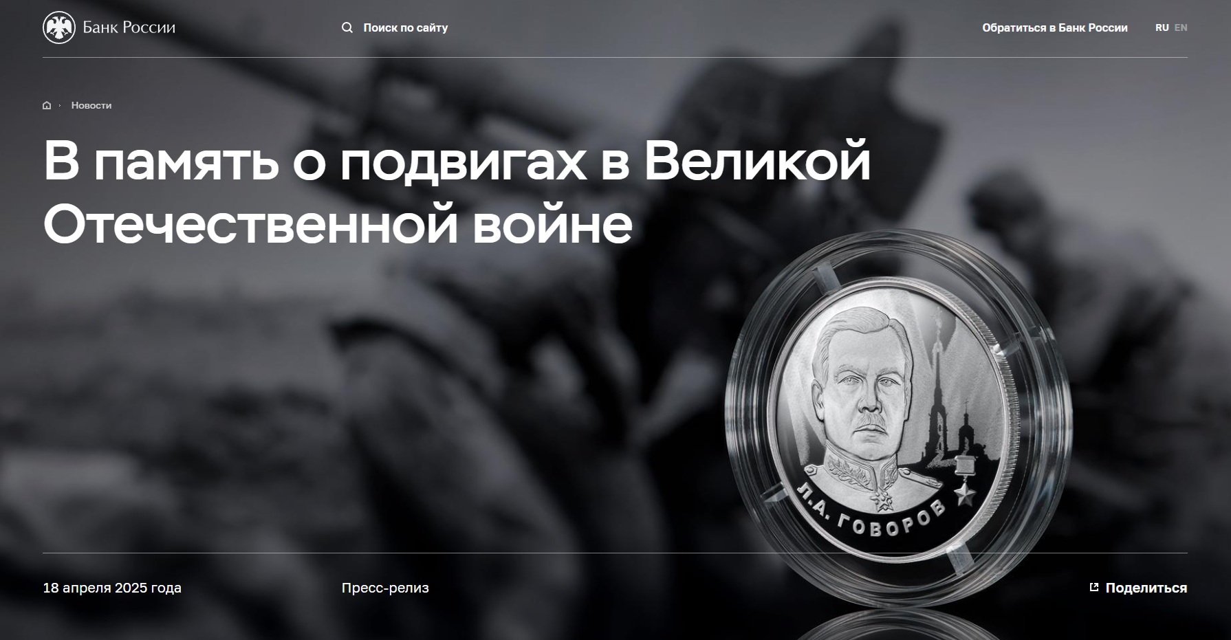 Говоров