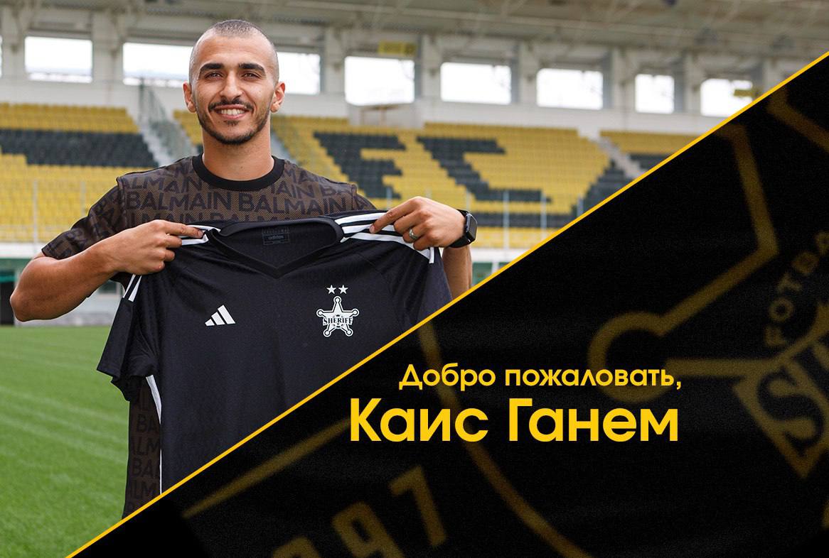 Каис Ганем